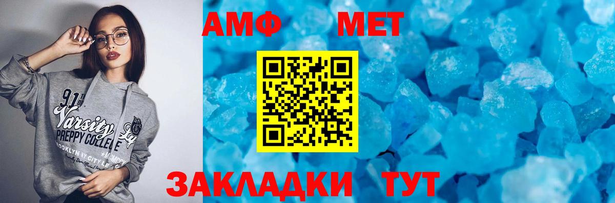 АМФЕТАМИН  Вход с VPN  Ревда  АМФЕТАМИН  Амфетамин Premium 
