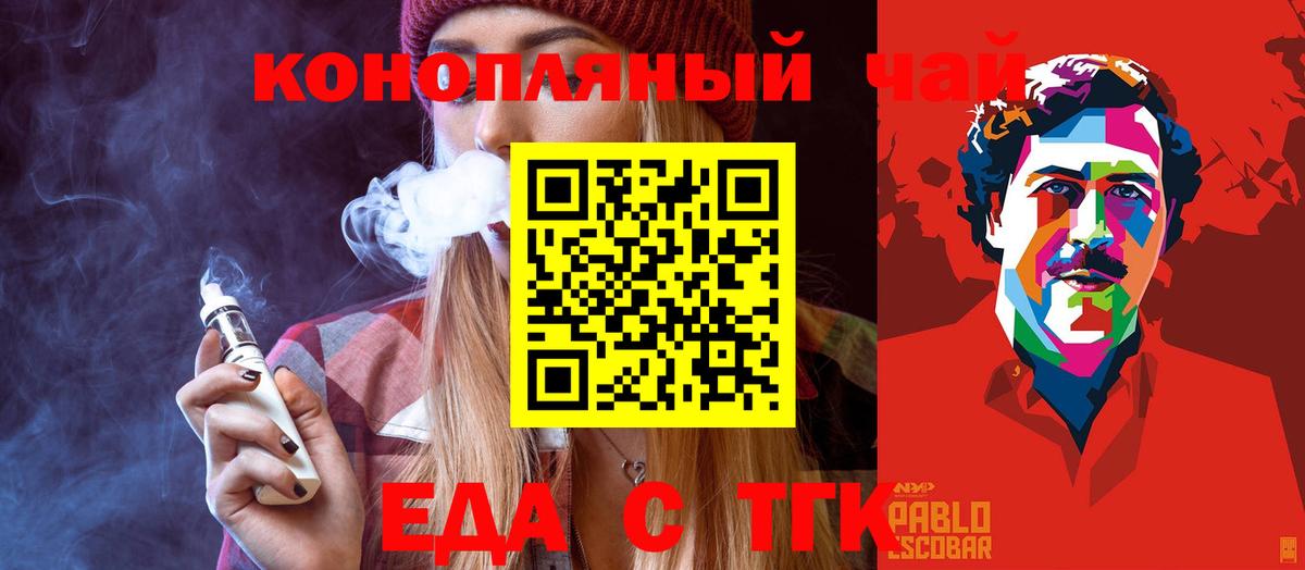 Ревда  Cannafood конопля  Вход с VPN 