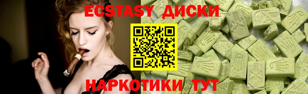 Ecstasy 300 mg  ЭКСТАЗИ круглые  Вход с VPN  Ecstasy  Ревда 