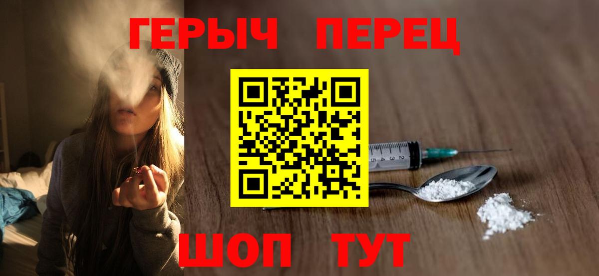 Героин белый  Вход с VPN  Ревда 