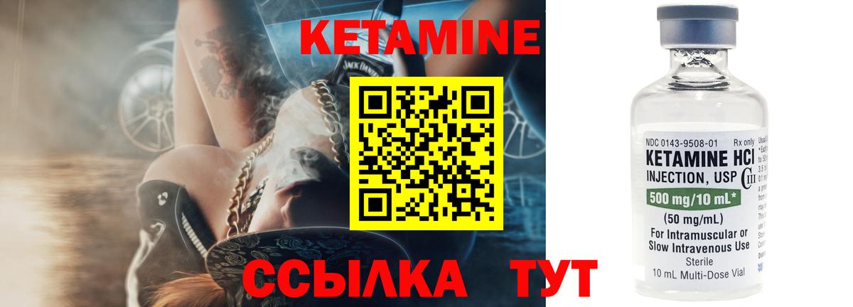 Ревда  КЕТАМИН ketamine  Вход с VPN 