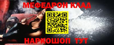 мефедрон мука Нальчик