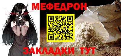 мефедрон мука Нальчик