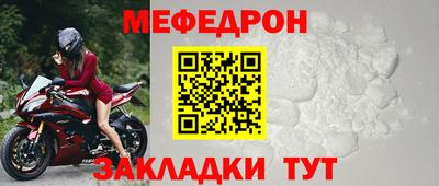 мефедрон мука Нальчик