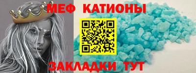 меф VHQ Наро-Фоминск