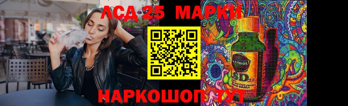 ЛСД экстази кислота  Вход с VPN  Ревда  LSD-25 экстази  LSD-25 экстази кислота 