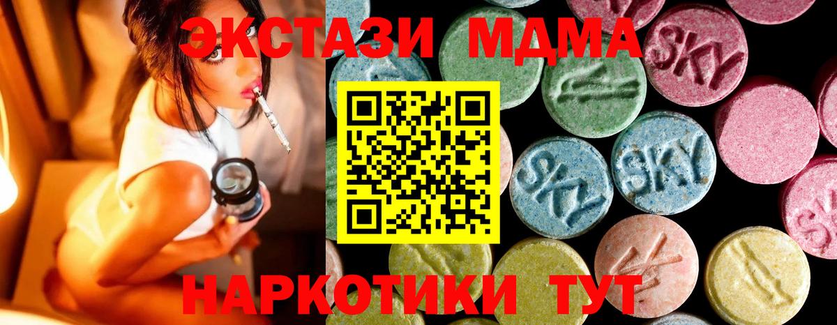 MDMA crystal  МДМА  Ревда  Вход с VPN 
