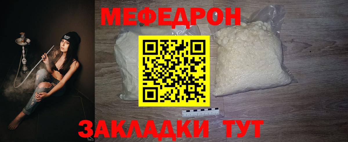 МЯУ-МЯУ  Вход с VPN  Меф  Ревда  МЯУ-МЯУ 4 MMC  МЯУ-МЯУ мука 