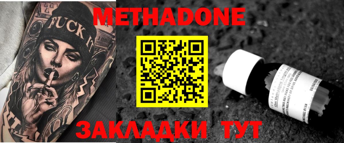 Ревда  МЕТАДОН белоснежный  ОМГ ОМГ рабочий сайт  Вход с VPN 